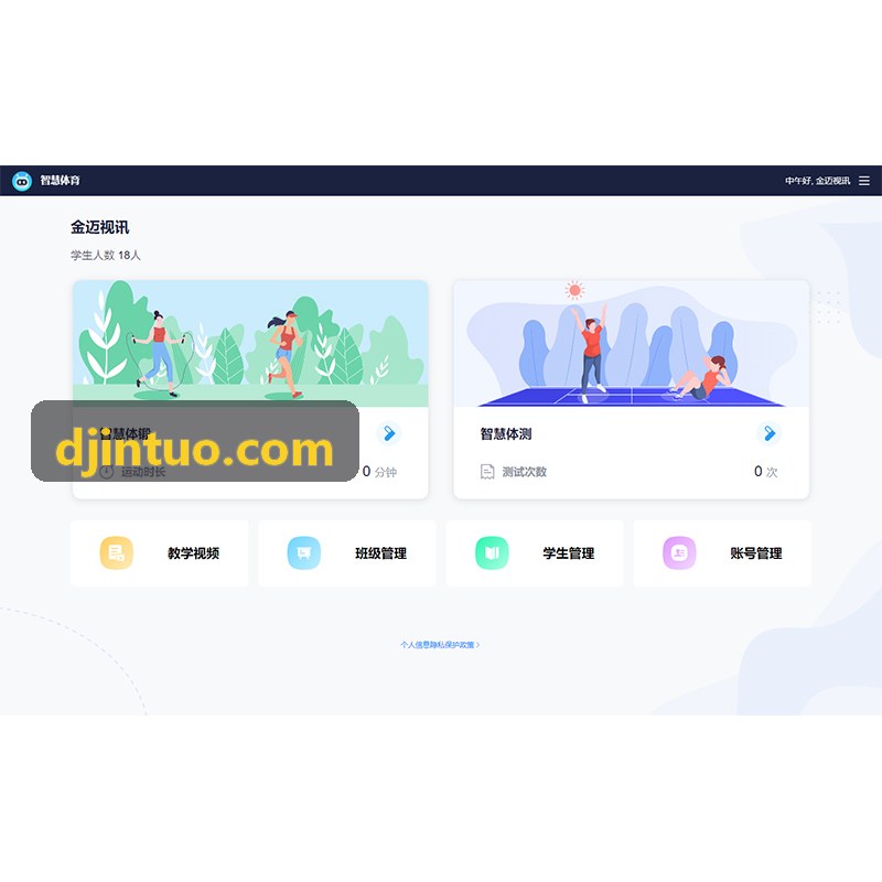 球类青训俱乐部管理方案